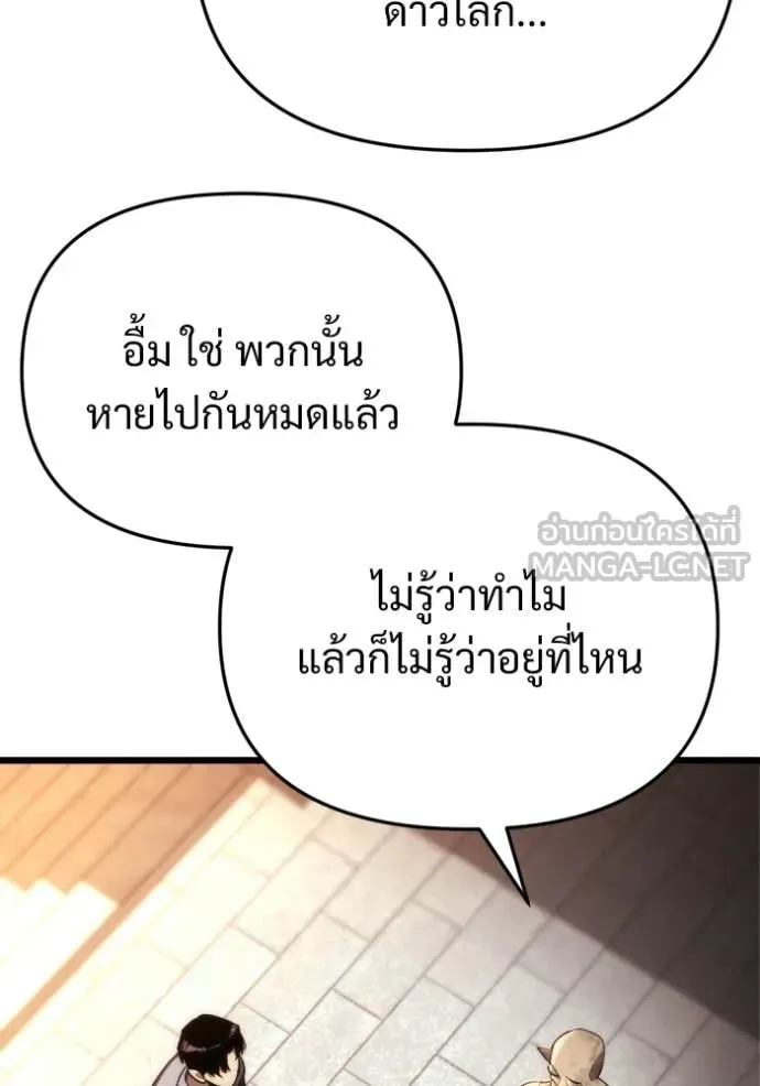 โกดังลับหลังโลกแตก ตอนที่ 58 รูปที่ 60