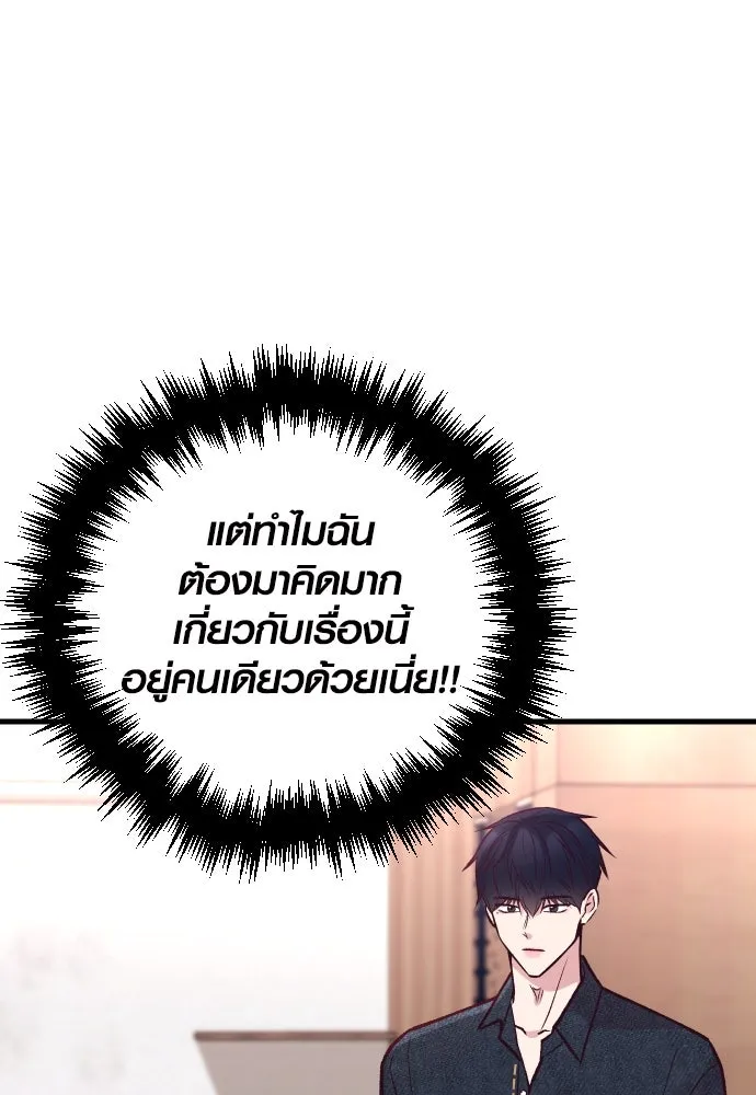 รักกันคนละครึ่งทาง ตอนที่ 27 รูปที่ 43