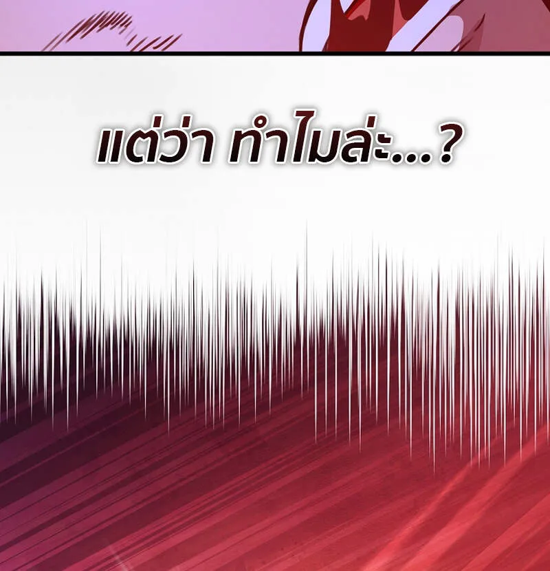 Fated to Be Loved by Villains โชคชะตากำหนดให_สาวๆต_วร_ายมาร_กฉ_น ตอนที่ ตอนที่ 5 รูปที่ 58