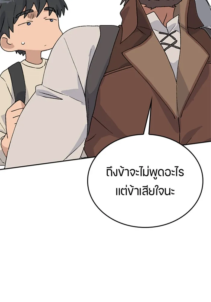 ตั้งแคมป์ฮีลใจในต่างโลก ตอนที่ 21 รูปที่ 38
