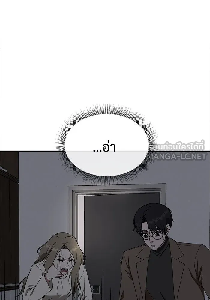 ช่วยเปลี่ยนฉันที ตอนที่ 137. ฮานายอง 10 รูปที่ 24