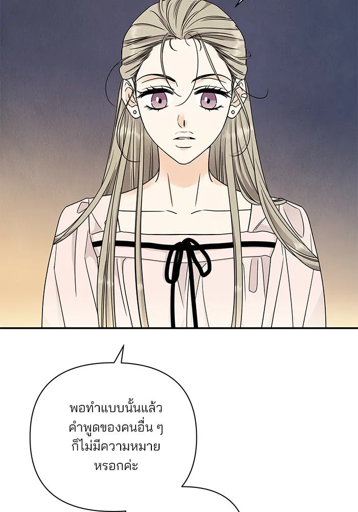 ปุลโซราได้เวลาดัง ตอนที่ 45 รูปที่ 29