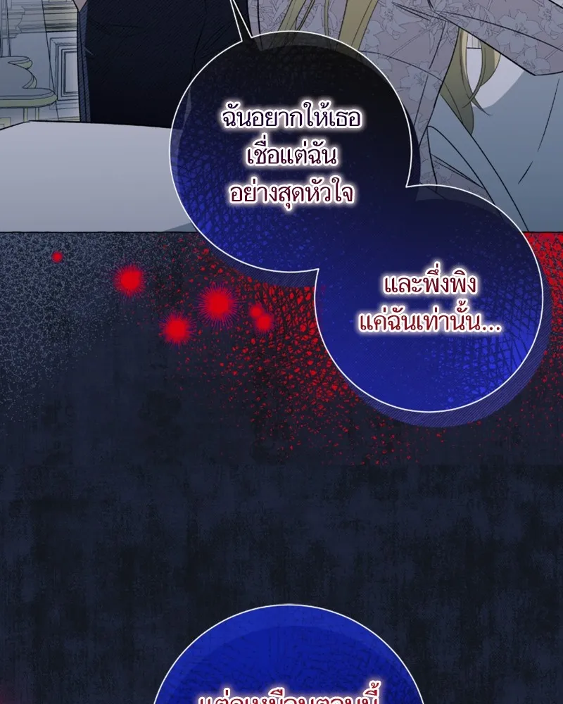 นึกว่าเป็นอิเซไคธรรมดา ตอนที่ 42 รูปที่ 95