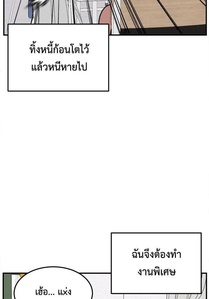 ช่วยเปลี่ยนฉันที ตอนที่ 221. ซีซัน 2 โจเยบิน 3 รูปที่ 58