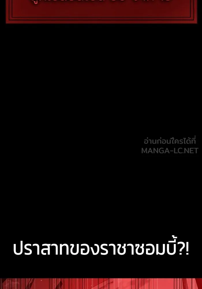 เพลเยอร์นักกินเหล็ก ตอนที่ 30 รูปที่ 141