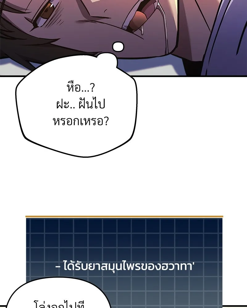 สัปดาห์นี้งดอัปตอนใหม่ ตอนที่ 22 รูปที่ 95