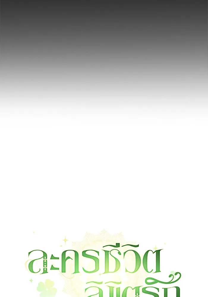 ละครชีวิตลิขิตรัก ตอนที่ 12 รูปที่ 35