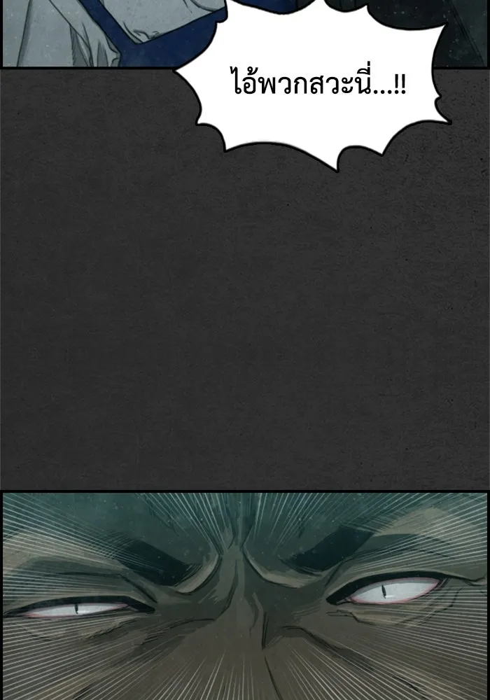 ตกศพสยอง ตอนที่ 11 รูปที่ 32