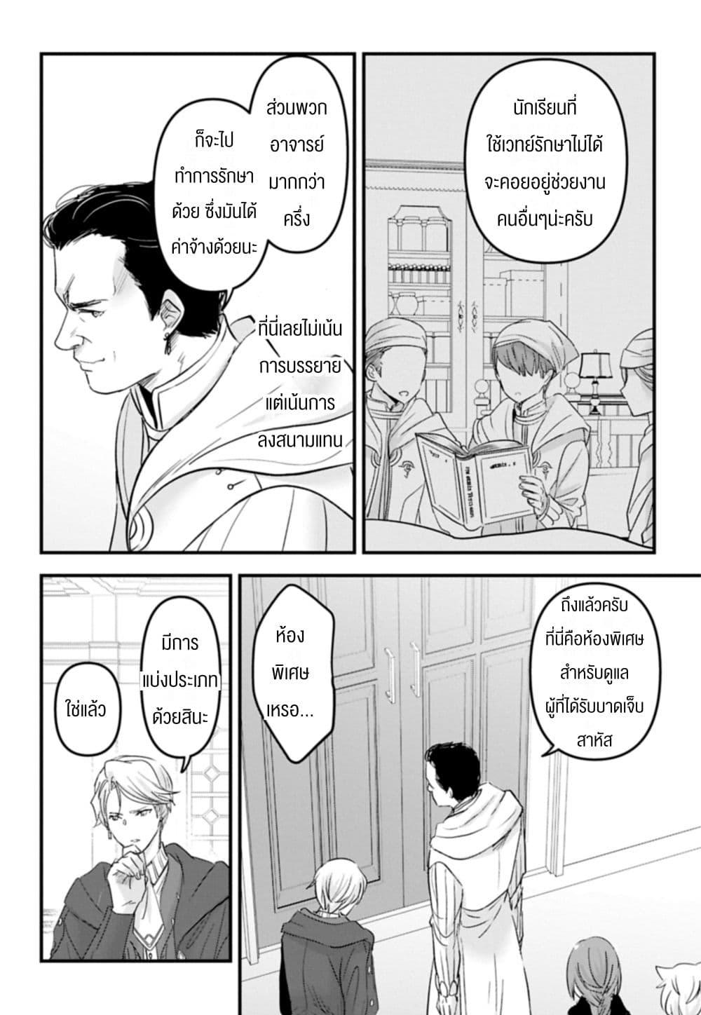 Manga-lc-com อ่านมังงะ อ่านการ์ตูน ออนไลน์ ฟรี I Was Transferred to Another World and Became a Teacher, but I’m Feared as a Witch Aoi-Sensei’s Academy Struggle Log ตอนที่ 1 2 3 4 5 6 7 8 9 10 11 12 13 14 ฟรี ไม่มีโฆษณา Manga-lc - อ่าน มังงะ อ่าน การ์ตูน ออนไลน์ อ่านมังงะ ฟรี