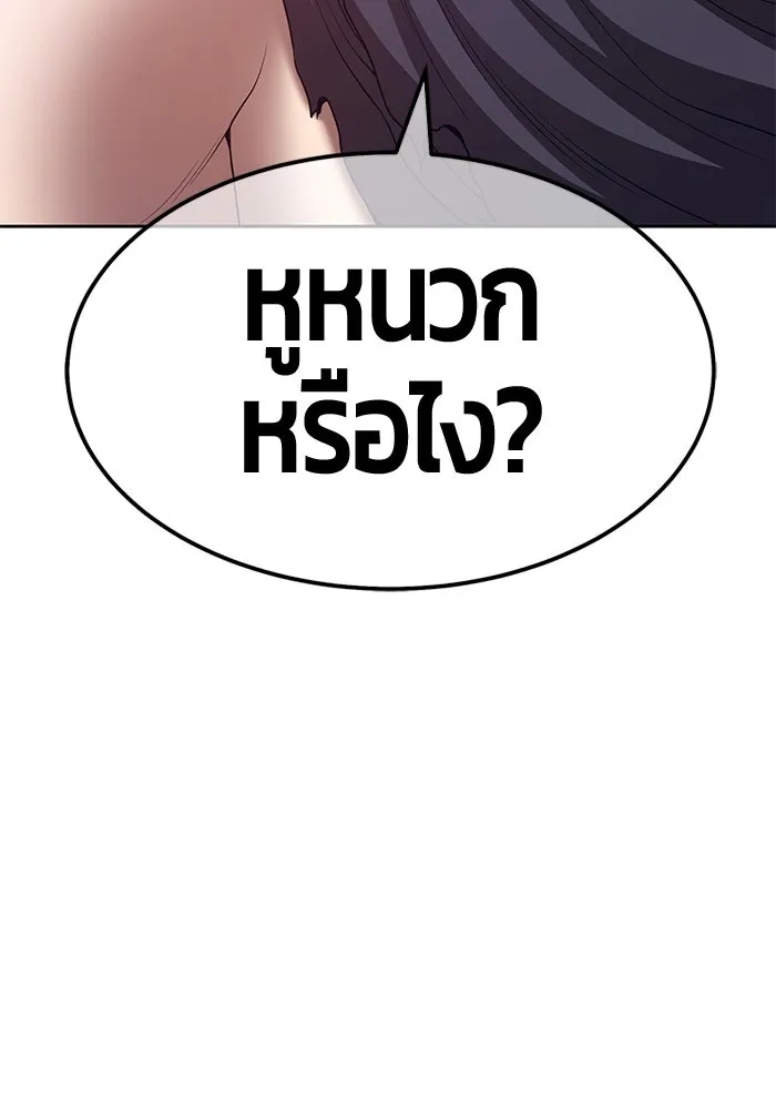 +99 ท่อนไม้พร้อมบวก ตอนที่ 68 รูปที่ 347