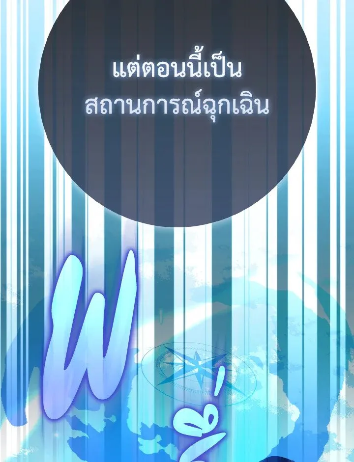 Max Level Player ตอนที่ ตอนที่ 96 รูปที่ 118