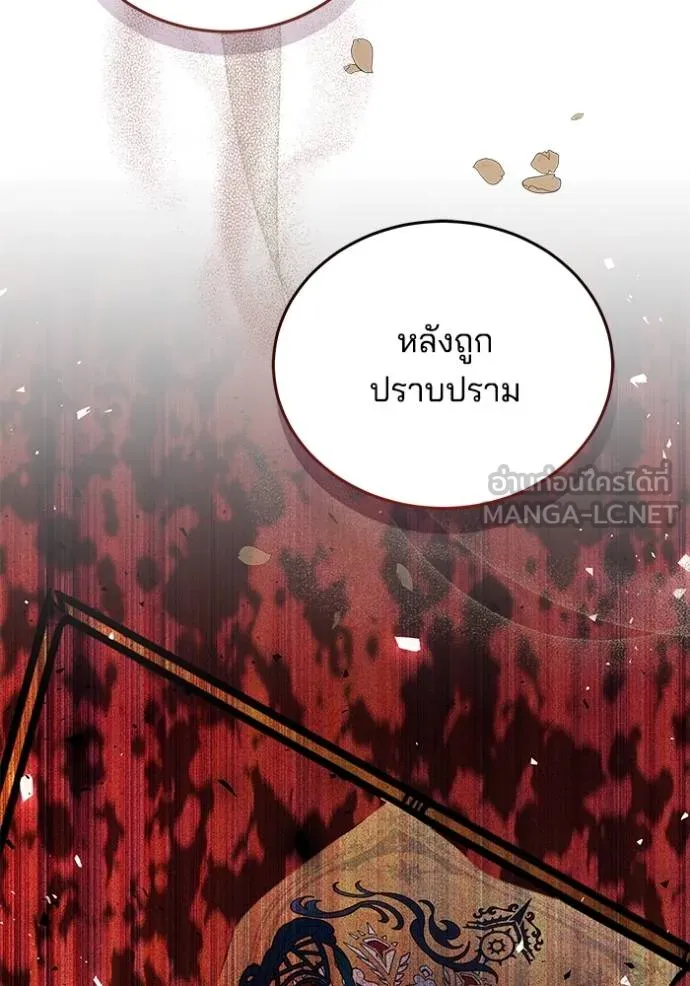 เจ้าสาวอัคนีดำ ตอนที่ 80 รูปที่ 84