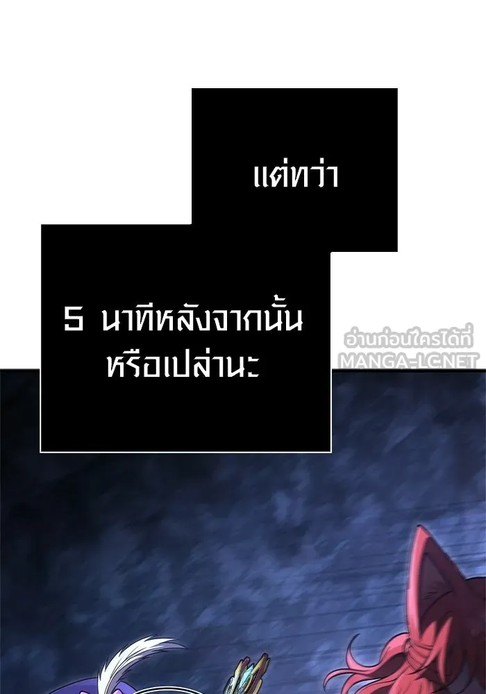 เอาชีวิตรอดในเกมฉบับคนเถื่อน ตอนที่ 135 เลือกทางไหน รูปที่ 135