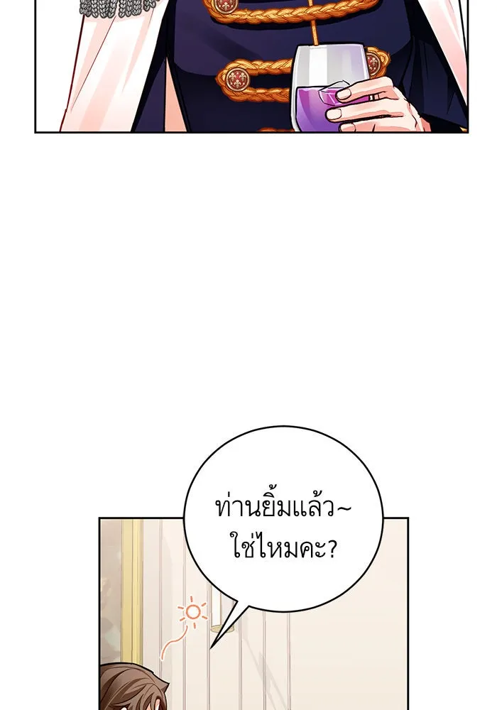 บุตรีดยุกขอไม่แต่งงานbrกับหนุ่มในฝัน ตอนที่ 34 รูปที่ 23
