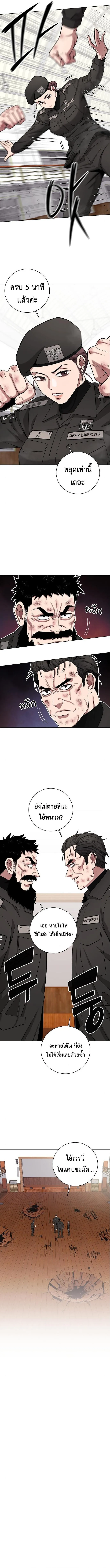 The Dark Mage_s Return to Enlistment กล_บโลกมน_ษย_ท_งท_ พร_งน_ต_องเกณฑ_ทหารซะง_น ตอนที่ ตอนที่ 33 รูปที่ 11
