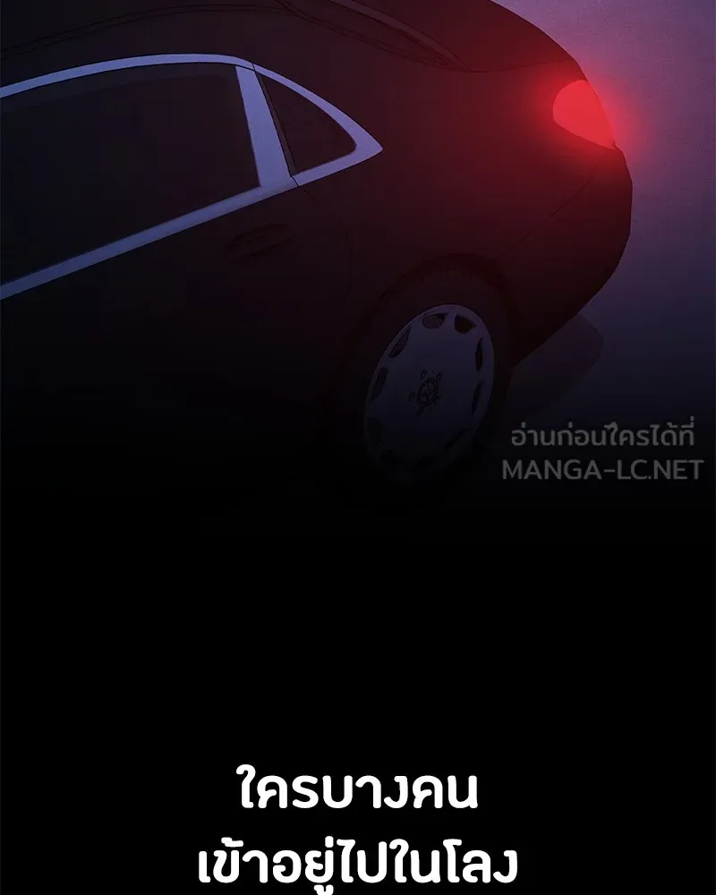 มือสังหารพันธุ์อมตะ ตอนที่ 1 รูปที่ 3