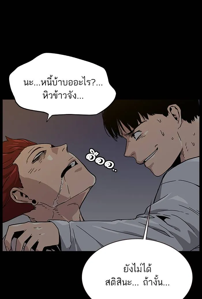 To not die ตอนที่ 105 รูปที่ 91