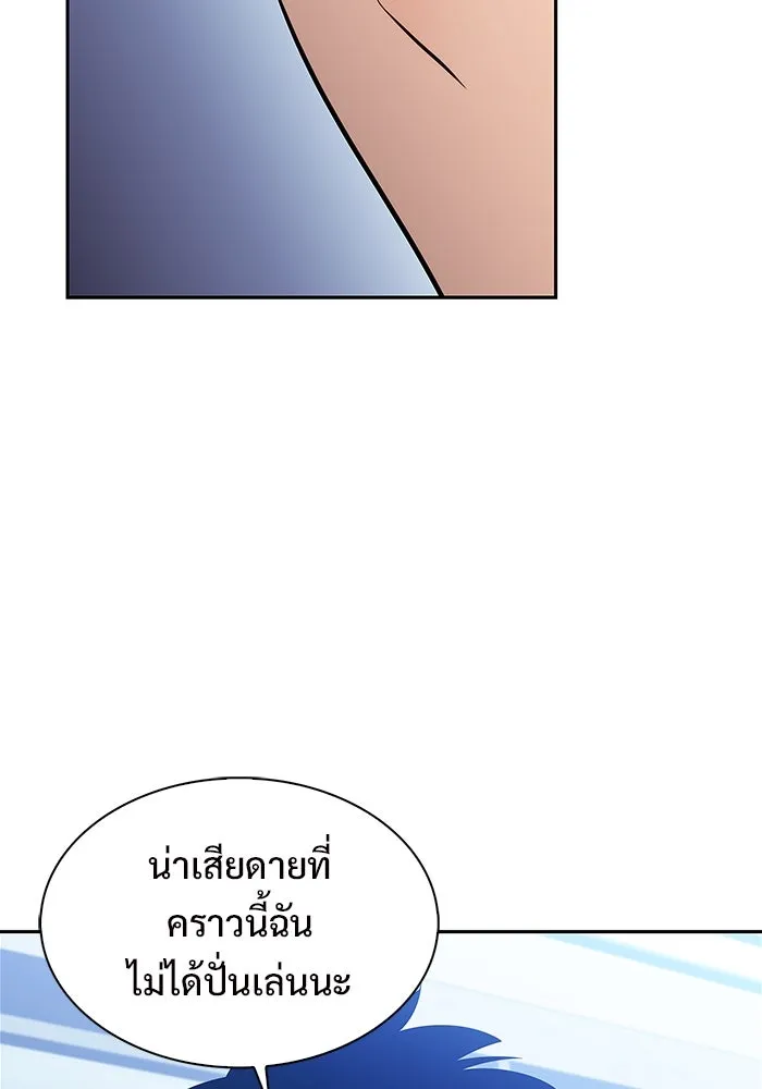 ผู้เล่นหน้าใหม่เลเวลแมกซ์ ตอนที่ 178 การเลือกและเตรียมตัว รูปที่ 52