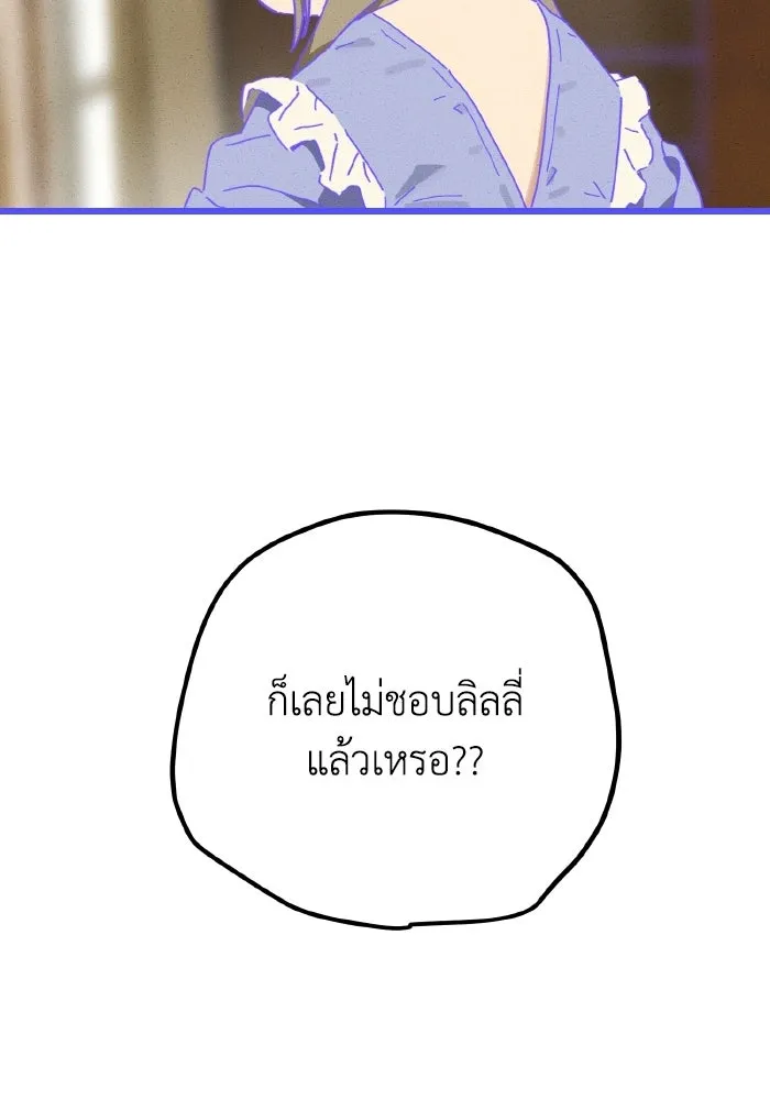 มัมหมีจ๋าหนูมาแบ๊ว ตอนที่ ตอนพิเศษ 20 รูปที่ 52