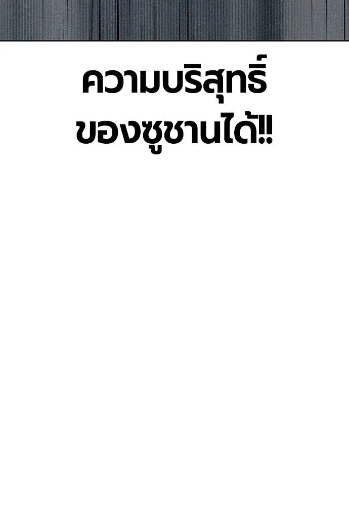 Jungle Juice ตอนที่ 121 รูปที่ 127