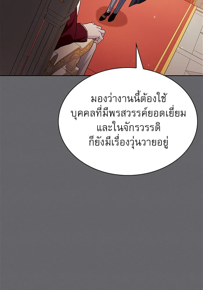 ผมไม่ได้เก่งอย่างที่คิด ตอนที่ 60 รูปที่ 95