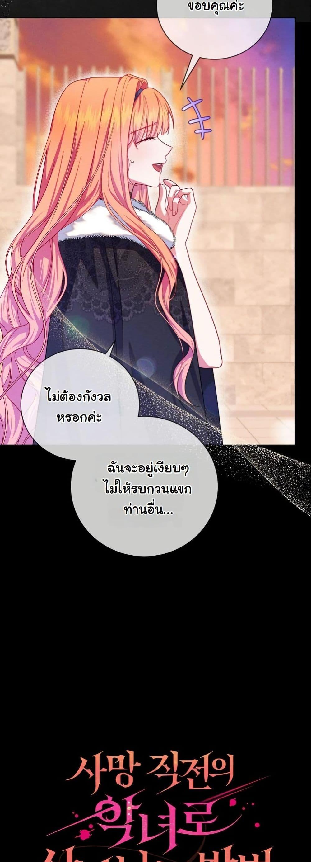 Manga-lc-com อ่านมังงะ อ่านการ์ตูน ออนไลน์ ฟรี How to Survive as a Villainess on the Verge of Death ตอนที่ 1 2 3 4 5 6 7 8 9 10 11 12 13 14 ฟรี ไม่มีโฆษณา Manga-lc - อ่าน มังงะ อ่าน การ์ตูน ออนไลน์ อ่านมังงะ ฟรี