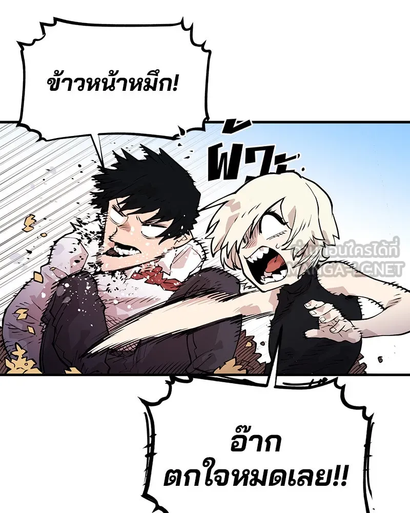 Player ตอนที่ 5 รูปที่ 87