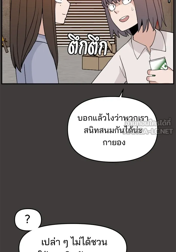 ห้องเรียนสาวแสบ ตอนที่ 27 รูปที่ 24