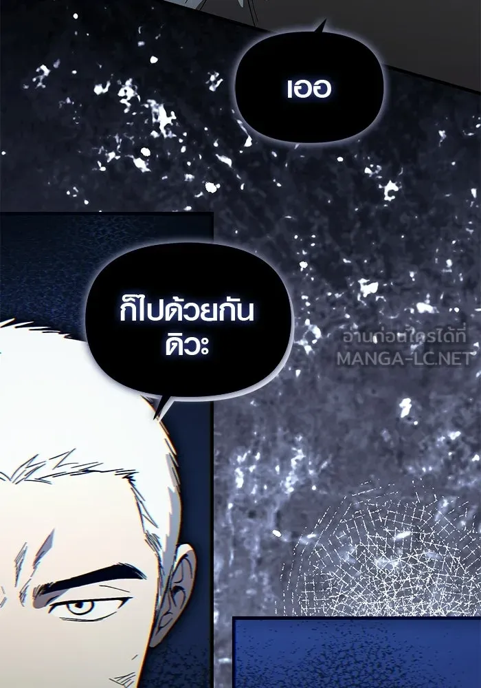 บันทึกรักลูกสาวเจ้าพ่อ ตอนที่ 47 รูปที่ 15