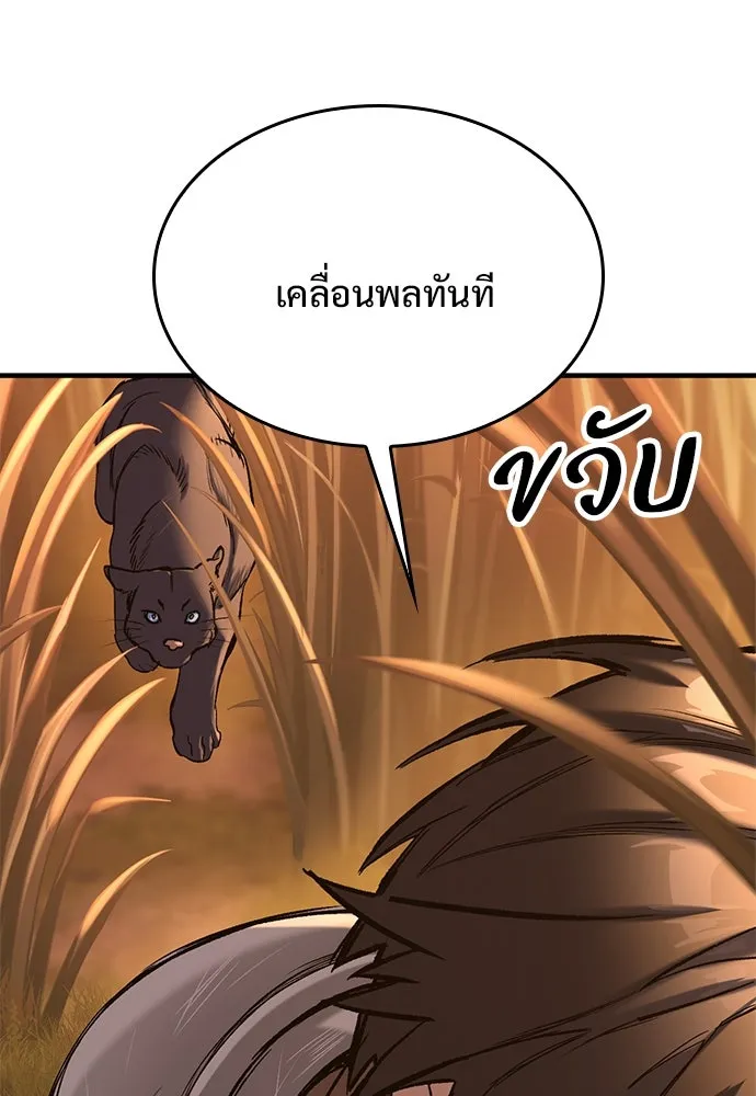 อัศวินวันเดียว ตอนที่ 12 รูปที่ 67