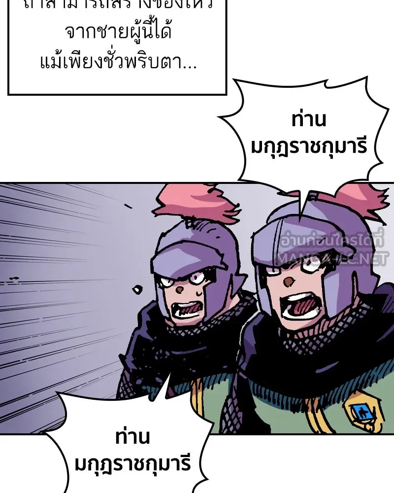 เคลวาเทส อสูรจอมราชัน ตอนที่ 42 ไฮดราทในเปลวสงคราม (2) รูปที่ 6