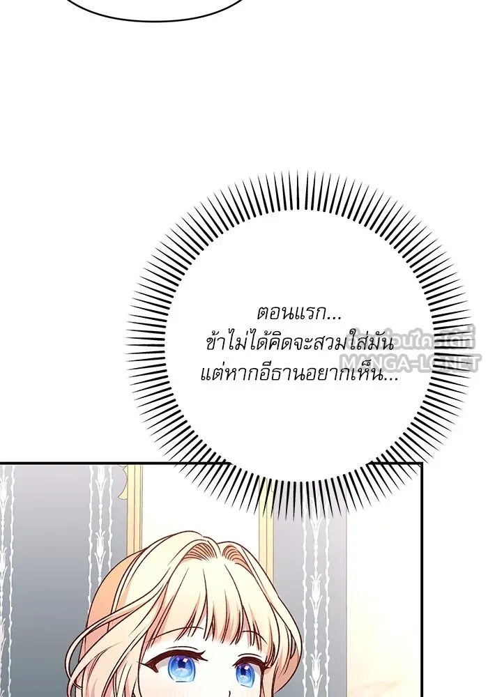 เกิดใหม่คราวนี้ ขอเป็นคนดีดูสักครั้ง ตอนที่ 88 รูปที่ 66