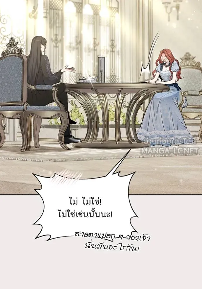 ห้องนอนลับ ตอนที่ 140 รูปที่ 47