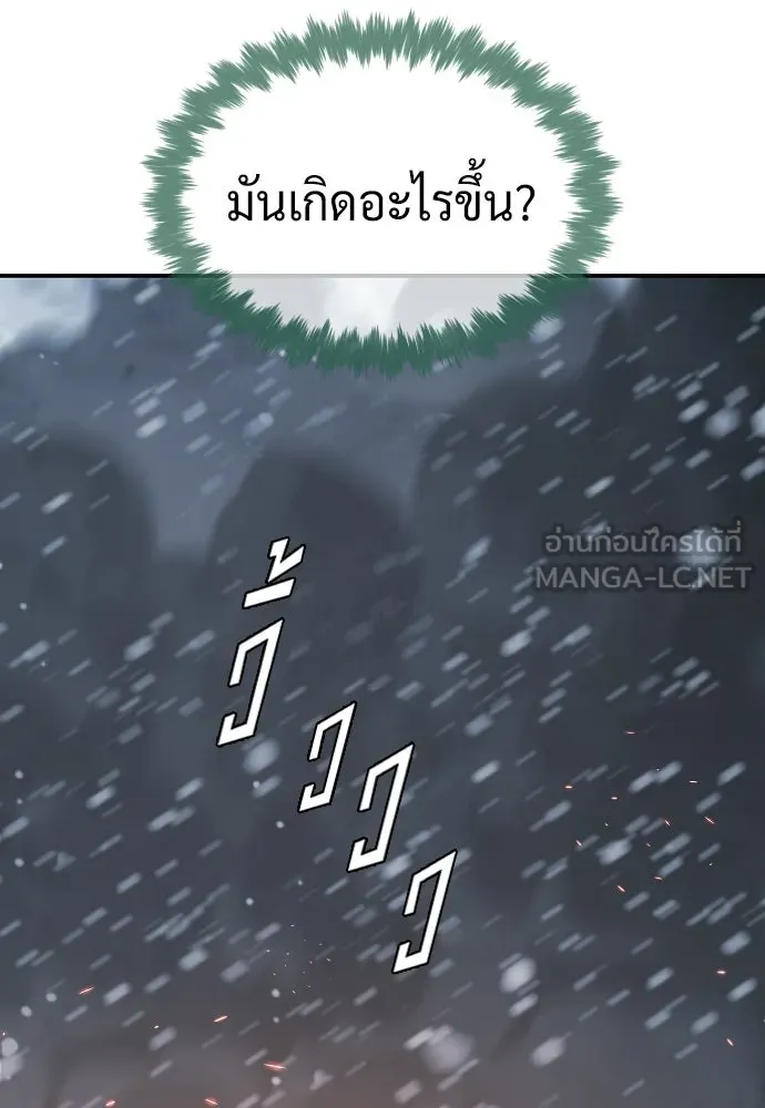 นักฆ่าย้อนวัย ตอนที่ 121 รูปที่ 93