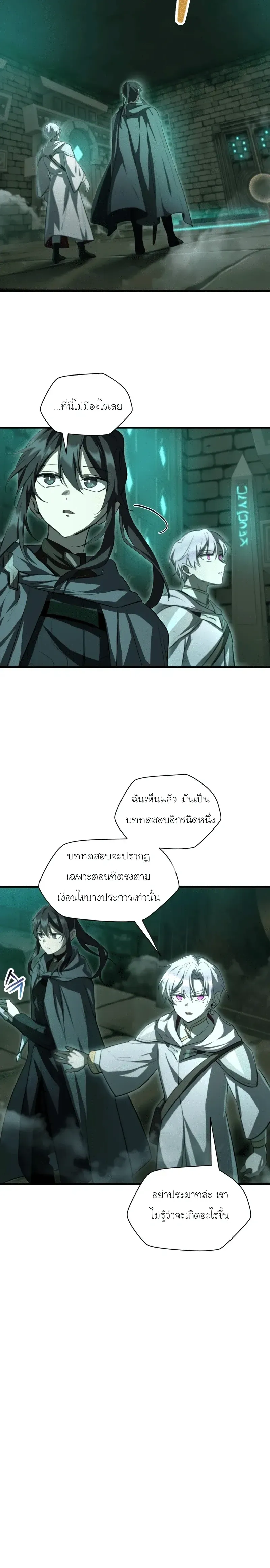 Helmut_ The Forsaken Child ตอนที่ ตอนที่ 114 รูปที่ 6
