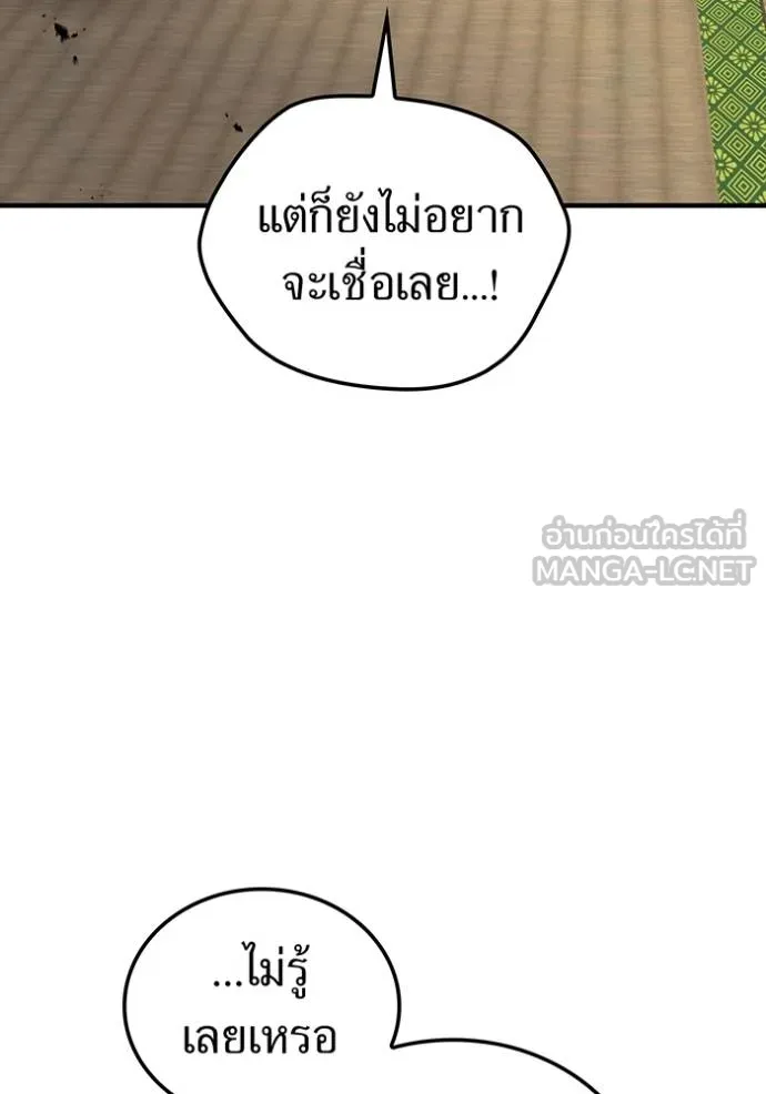 ฮันเตอร์สกิลโกง ตอนที่ 42 รูปที่ 26