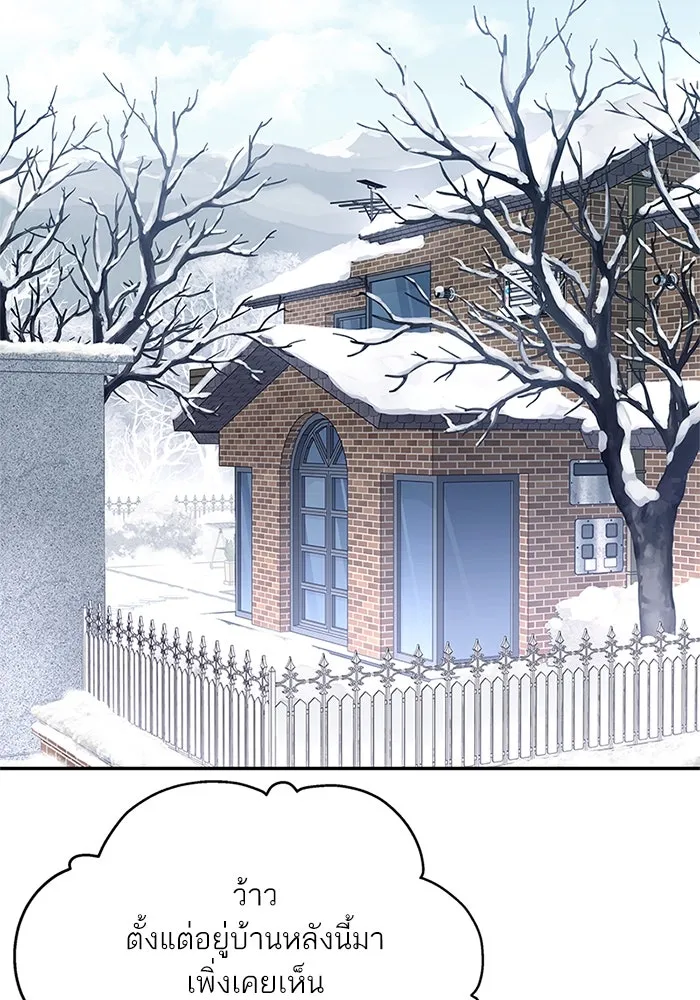 สลับรัก สลับชะตา ตอนที่ 36 รูปที่ 61