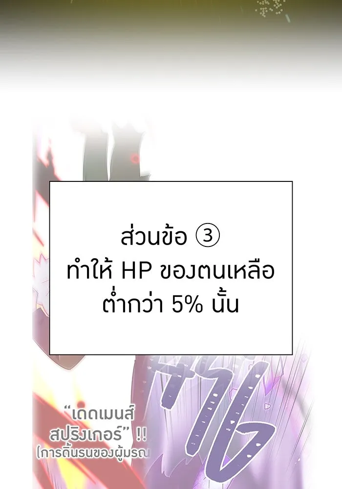 เพลเยอร์เลือดเทวะ ตอนที่ 108 มหันตภัยชิบุยะ ⑨ รูปที่ 17