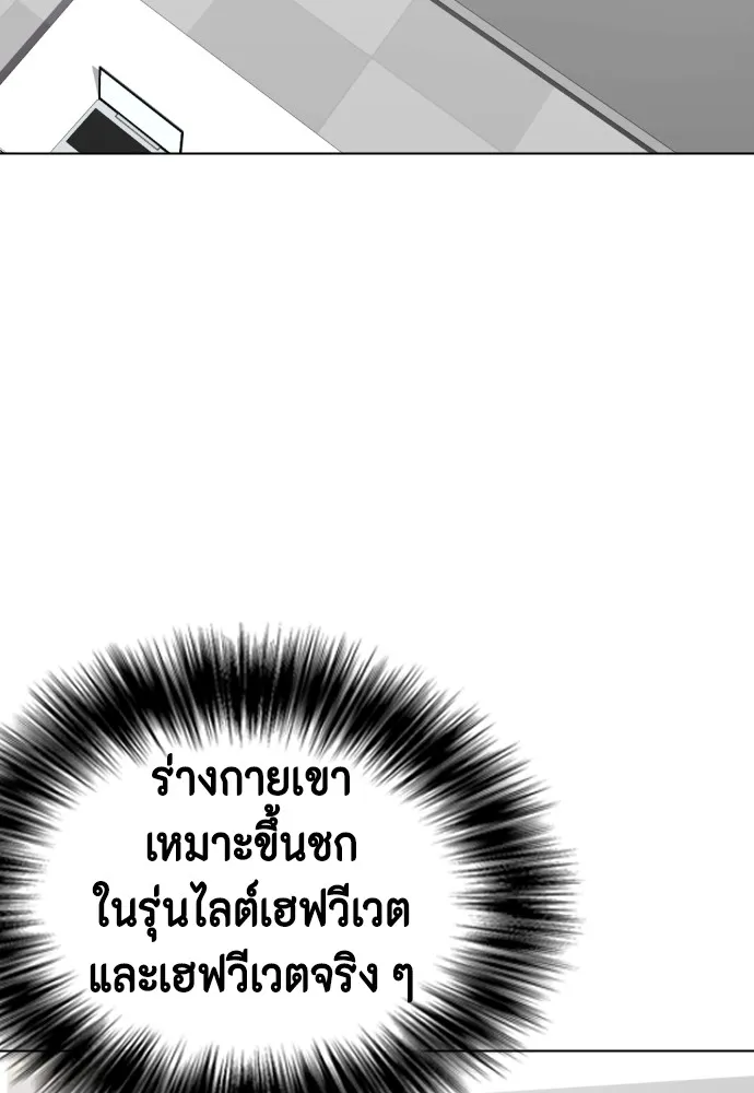 หมาหัวเน่าเก๋าเกินไป ตอนที่ 72 รูปที่ 175