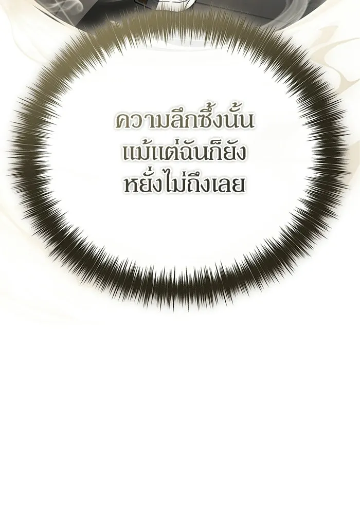 ผู้ย้อนเวลาผู้สร้างทุกสิ่ง ตอนที่ 8 รูปที่ 85