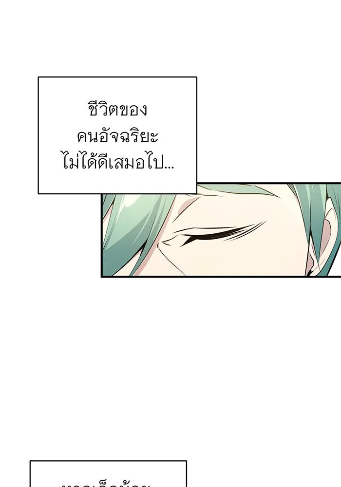 จอมเวทเกิดใหม่ในรอบ 66666 ปี ตอนที่ 3 รูปที่ 86