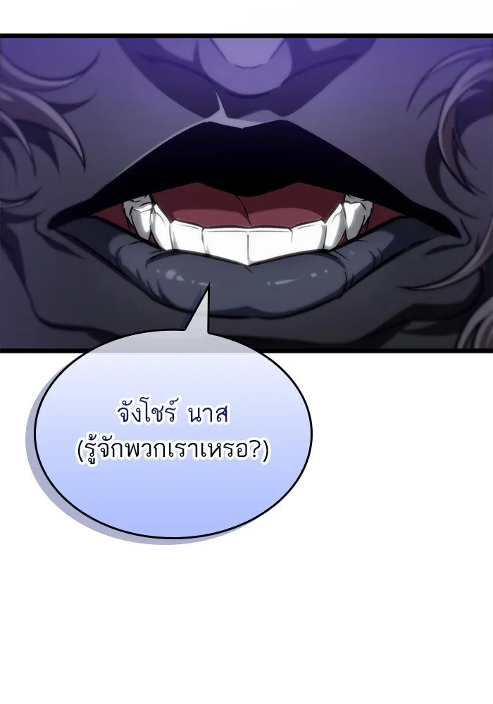 หลังวันสิ้นโลก ตอนที่ 191 รูปที่ 121