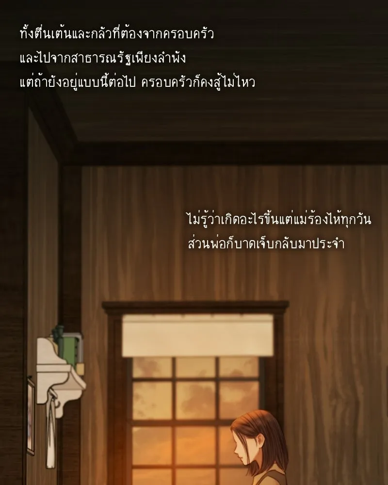 เซเรน่า ตอนที่ 129 รูปที่ 19