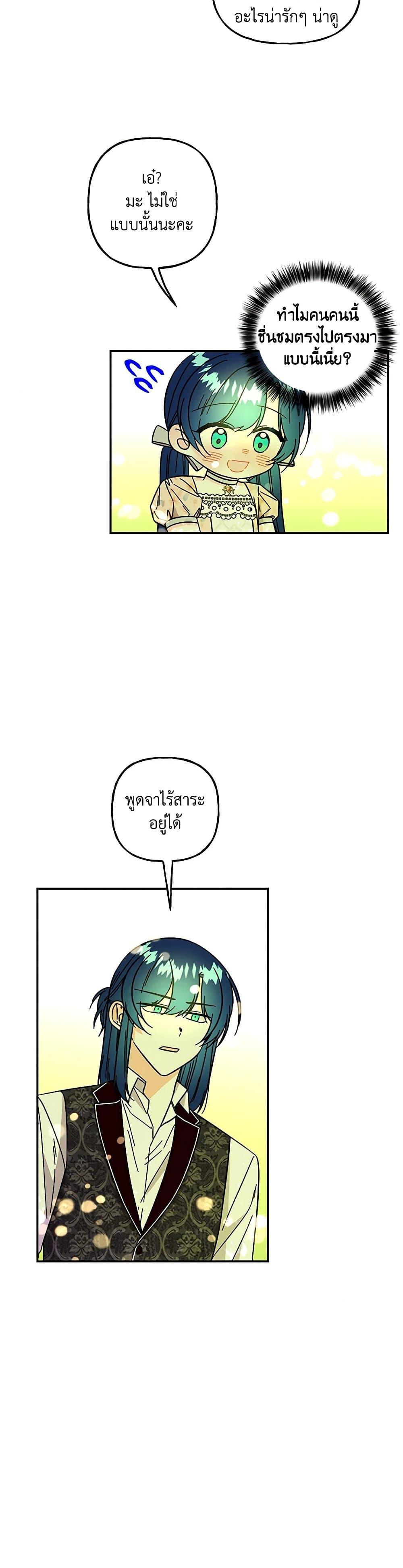 Manga-lc-com อ่านมังงะ อ่านการ์ตูน ออนไลน์ ฟรี Daughter of the Archmage ตอนที่ 1 2 3 4 5 6 7 8 9 10 11 12 13 14 ฟรี ไม่มีโฆษณา Manga-lc - อ่าน มังงะ อ่าน การ์ตูน ออนไลน์ อ่านมังงะ ฟรี