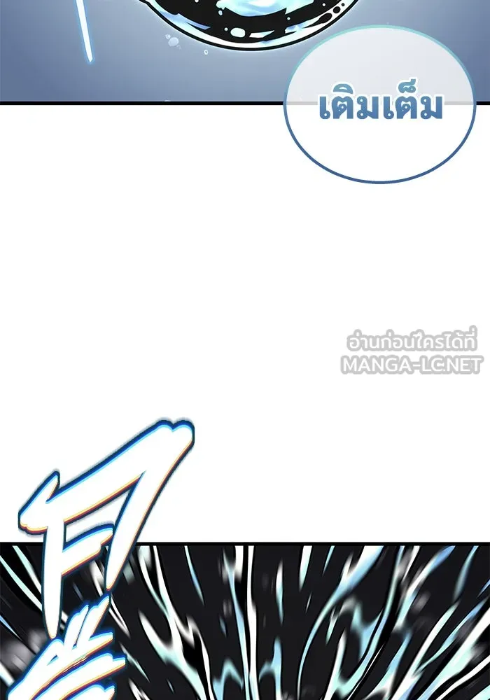 อูเร็ค มาซิโน่ ตอนที่ 7 ไฟดับ รูปที่ 96