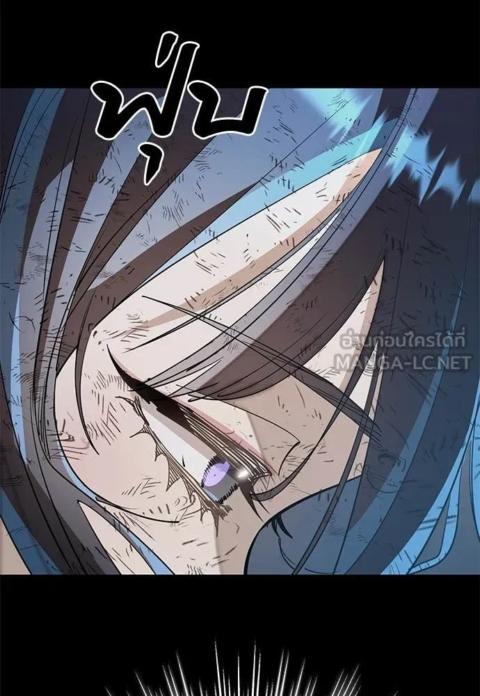 ยมราชลงทัณฑ์ ตอนที่ 123 รูปที่ 8