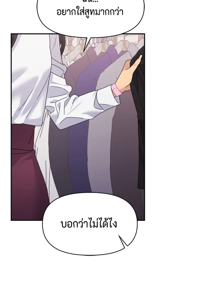 Couple Breaker ตอนที่ 34 รูปที่ 89