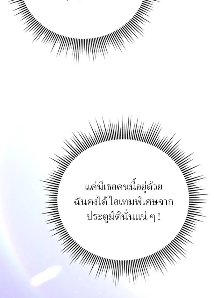 เป้าหมายครั้งที่ 2 ตอนที่ 8 รูปที่ 110