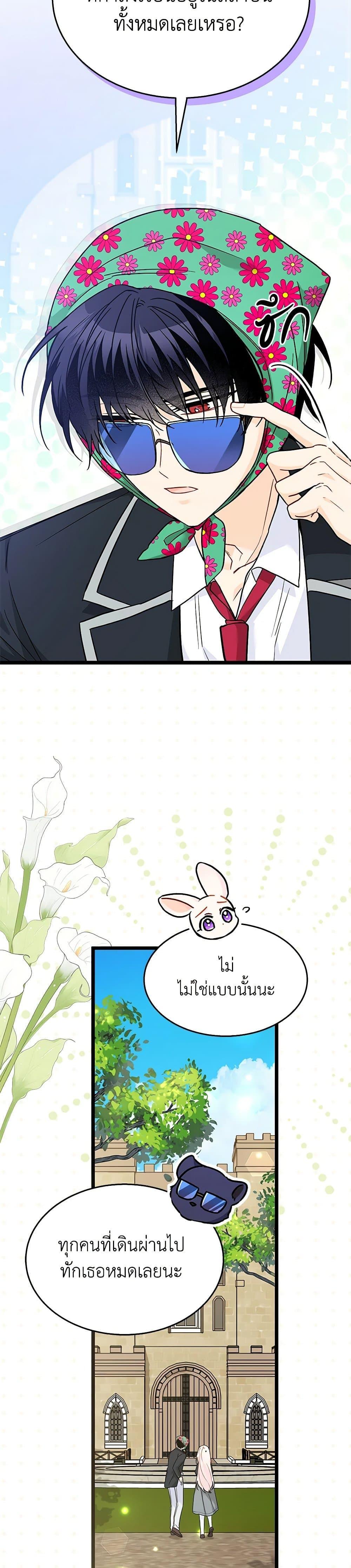 Manga-lc-com อ่านมังงะ อ่านการ์ตูน ออนไลน์ ฟรี The Symbiotic Relationship Between a Panther and a Rabbit ตอนที่ 1 2 3 4 5 6 7 8 9 10 11 12 13 14 ฟรี ไม่มีโฆษณา Manga-lc - อ่าน มังงะ อ่าน การ์ตูน ออนไลน์ อ่านมังงะ ฟรี