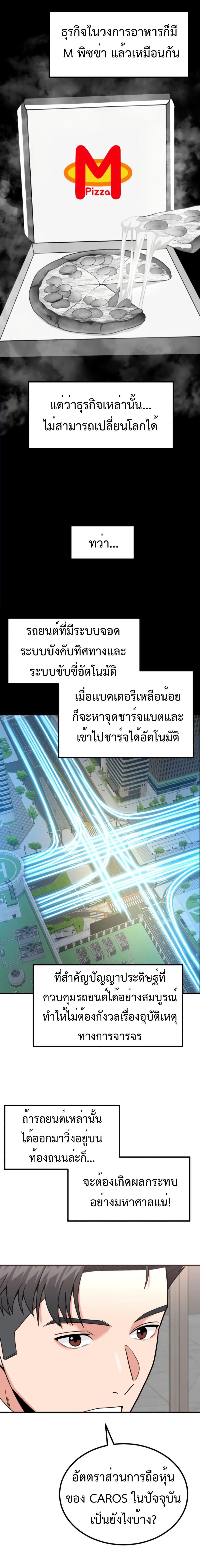 Manga-lc-com อ่านมังงะ อ่านการ์ตูน ออนไลน์ ฟรี Investors Who See the Future ตอนที่ 1 2 3 4 5 6 7 8 9 10 11 12 13 14 ฟรี ไม่มีโฆษณา Manga-lc - อ่าน มังงะ อ่าน การ์ตูน ออนไลน์ อ่านมังงะ ฟรี